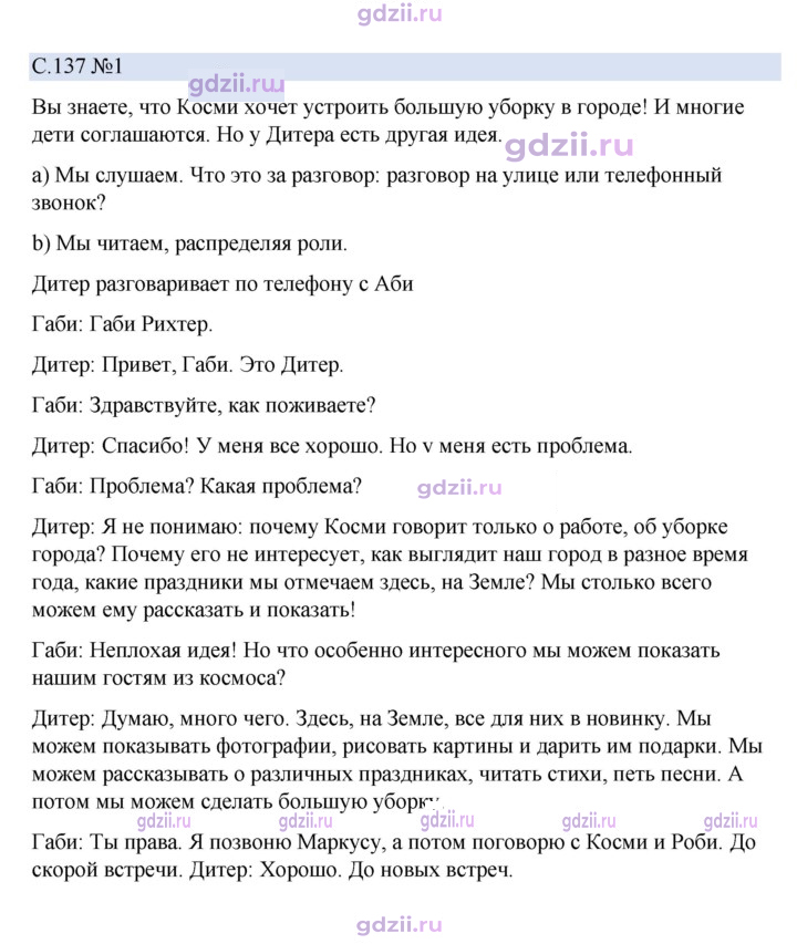 Скан решения номера 137