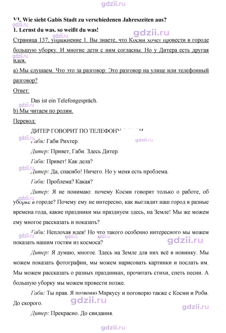 Скан решения номера 137
