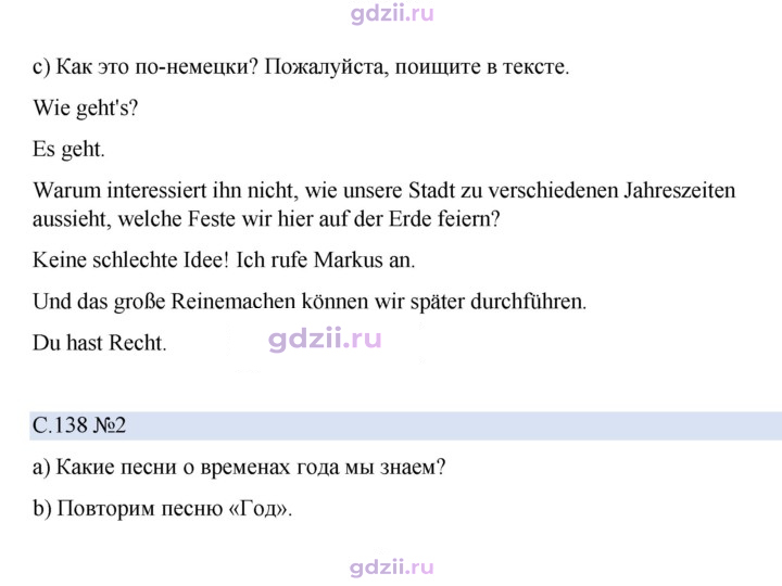 Скан решения номера 138