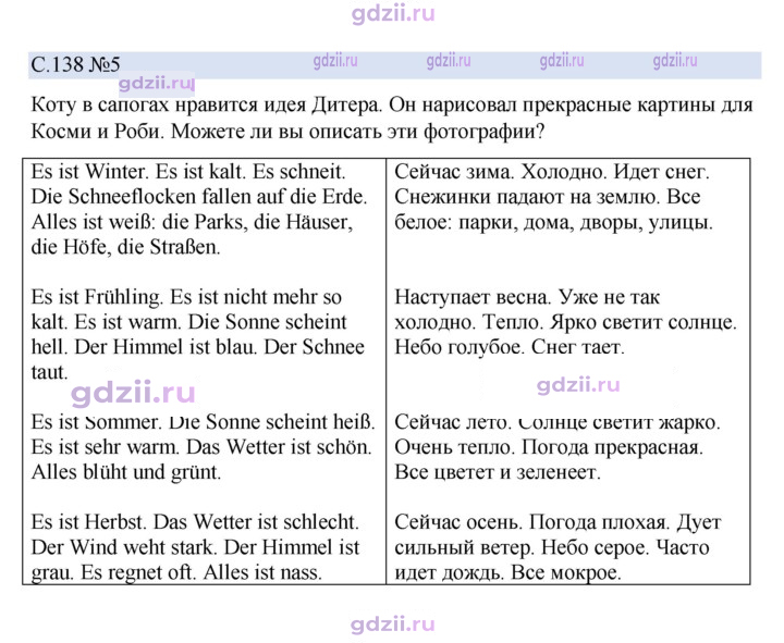 Скан решения номера 138