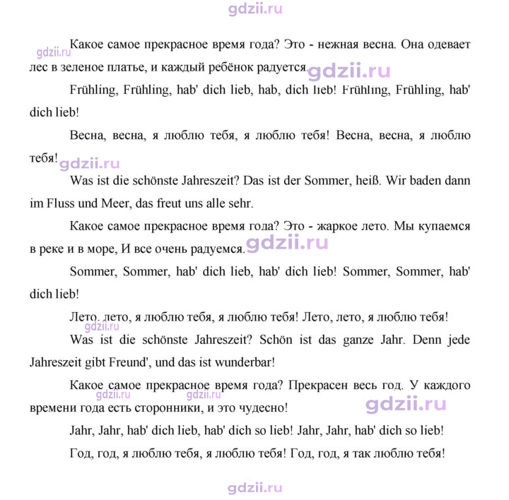 Скан решения номера 138