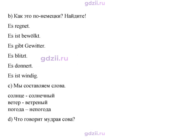 Скан решения номера 140