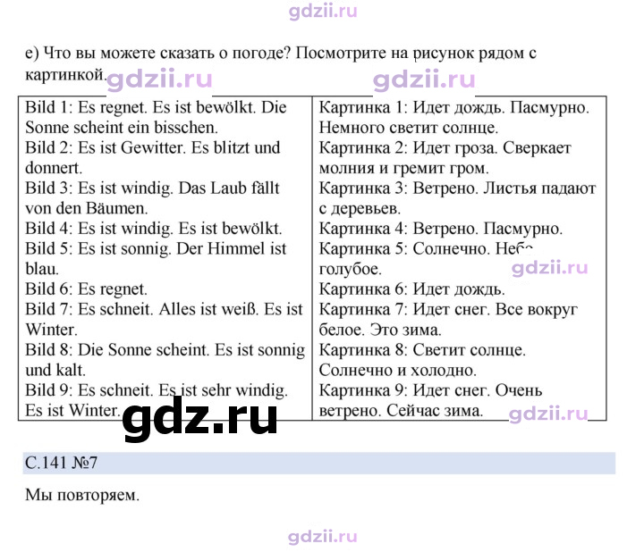Скан решения номера 141