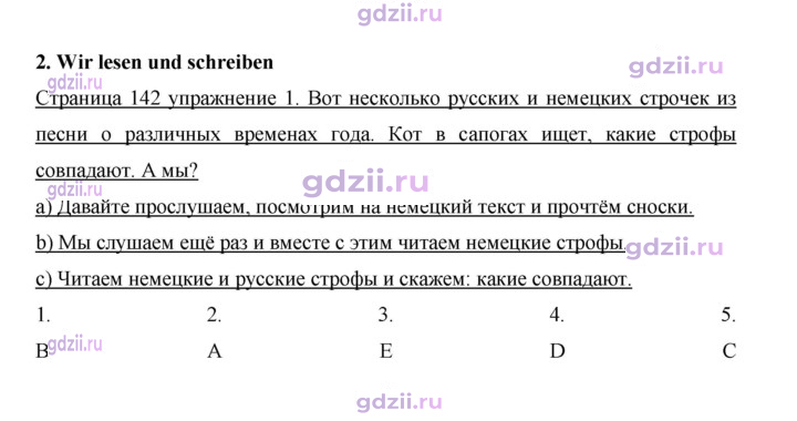 Скан решения номера 142-143