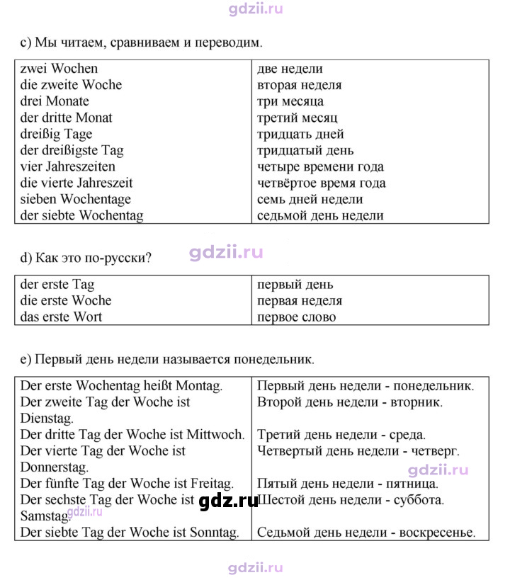 Скан решения номера 145