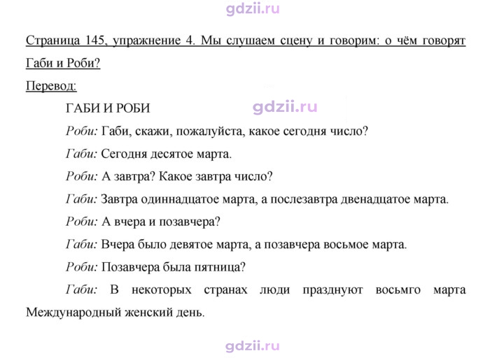 Скан решения номера 145