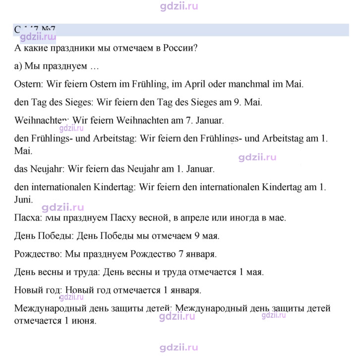 Скан решения номера 147