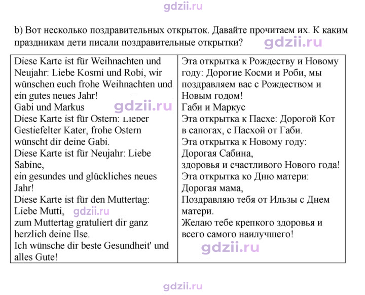 Скан решения номера 147