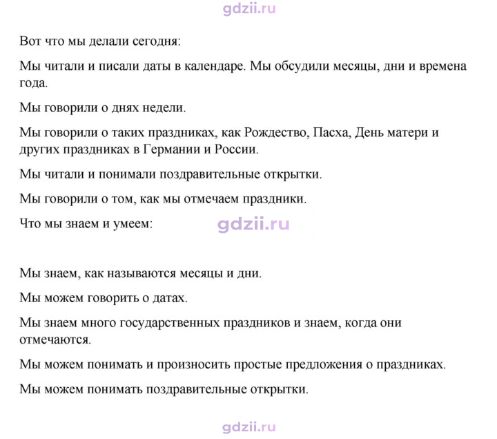 Скан решения номера 148