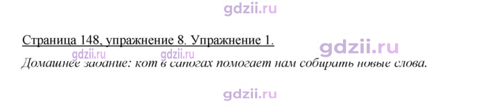 Скан решения номера 148