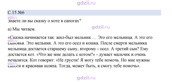 Скан решения номера 15