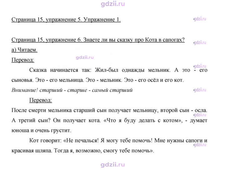 Скан решения номера 15