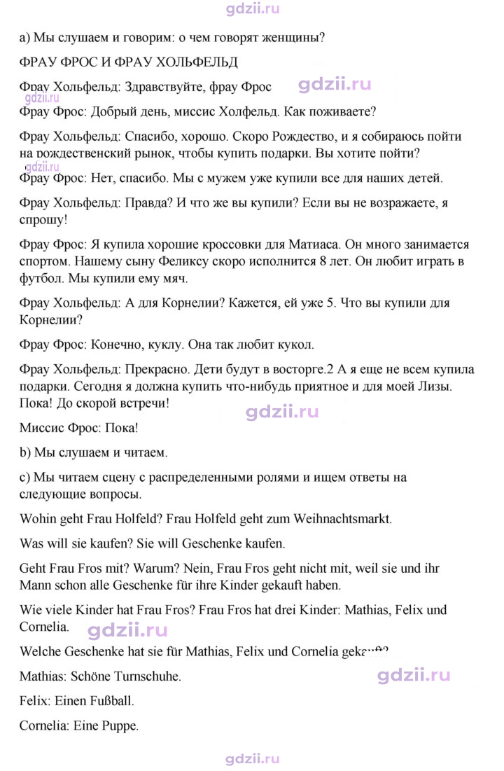 Скан решения номера 150