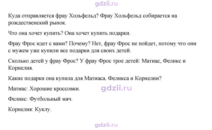 Скан решения номера 150