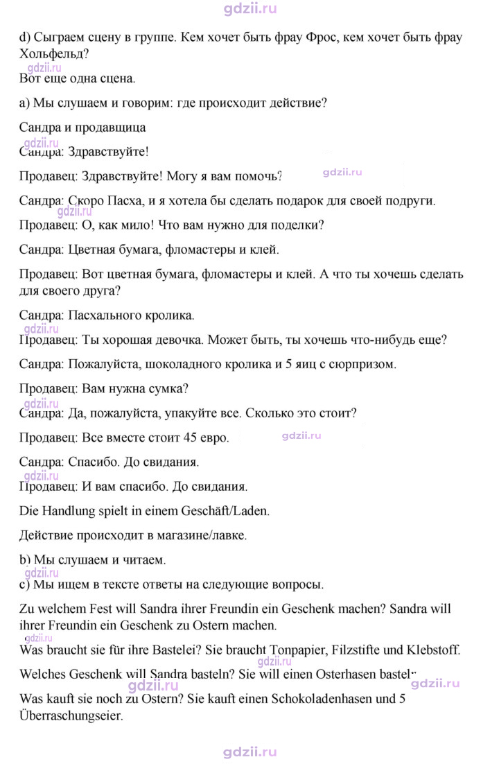 Скан решения номера 151