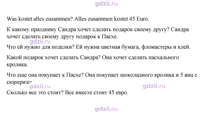 Скан решения номера 151