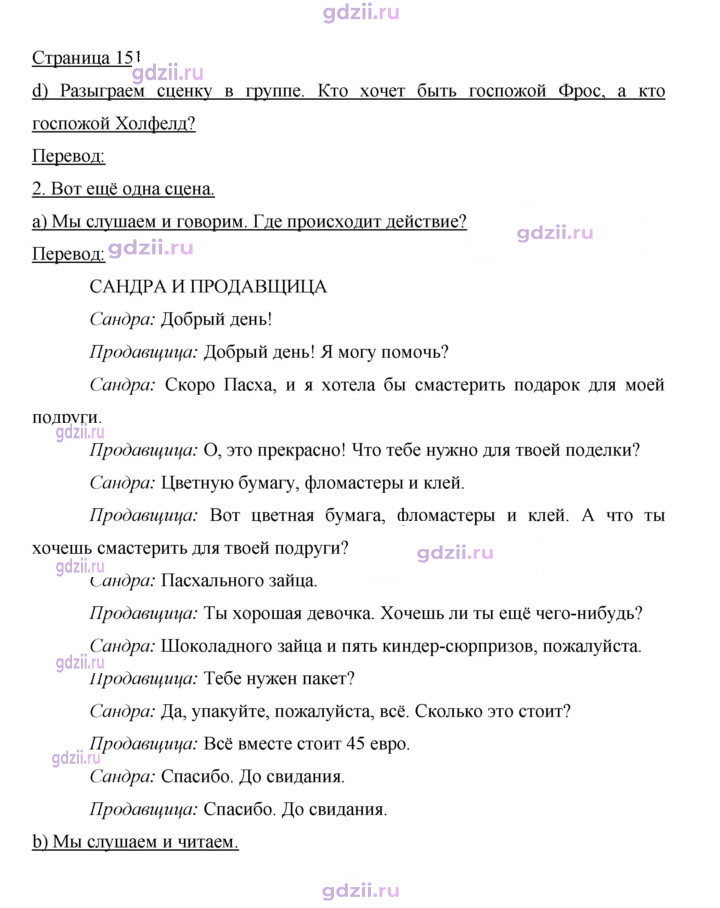 Скан решения номера 151