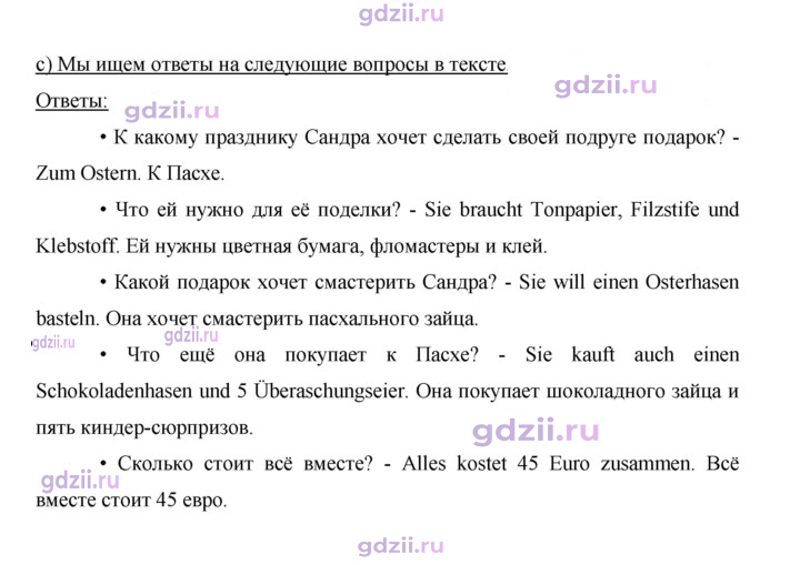Скан решения номера 151