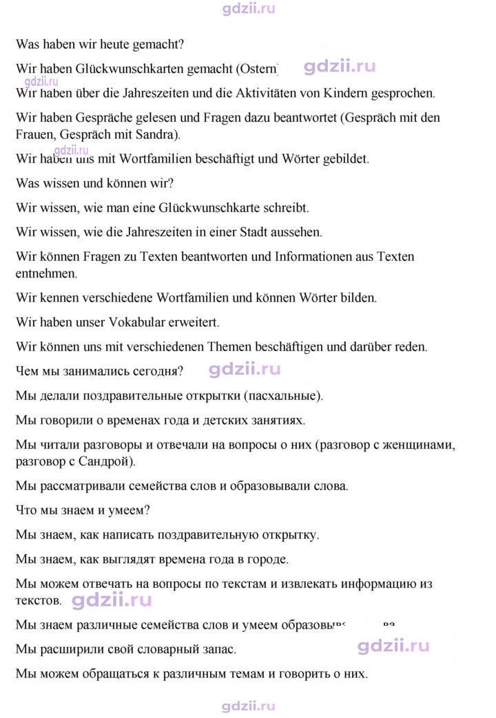 Скан решения номера 152