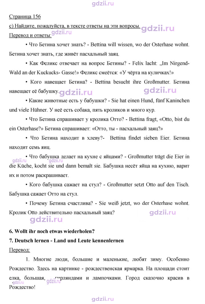 Скан решения номера 156