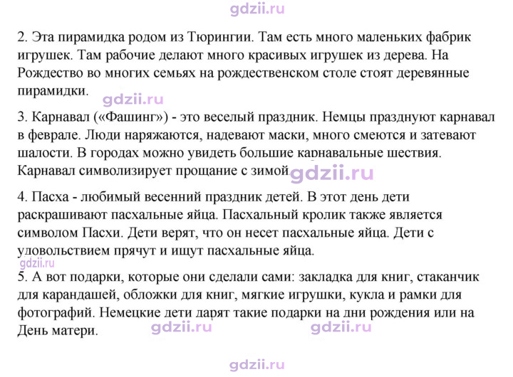 Скан решения номера 157