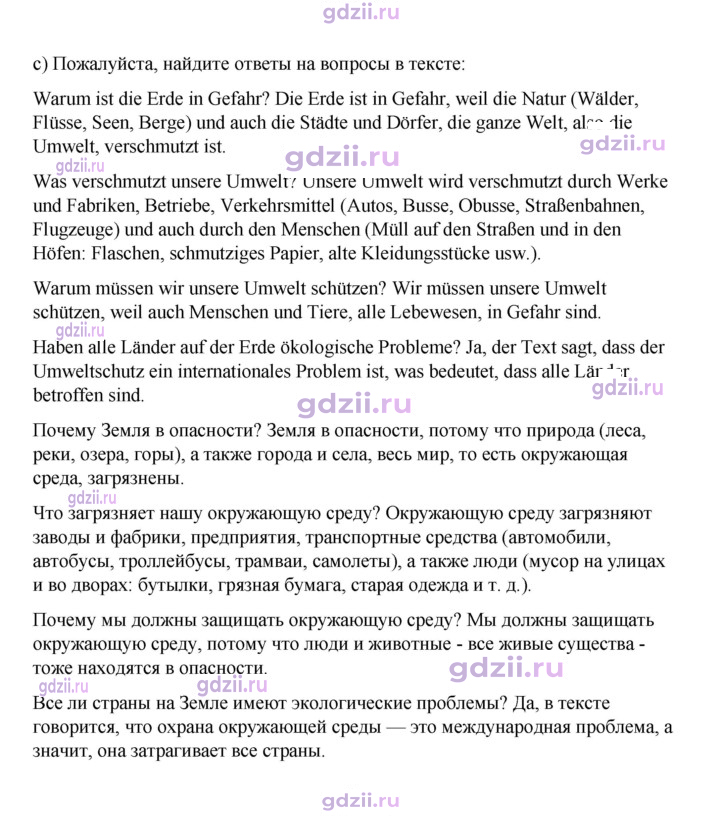 Скан решения номера 159