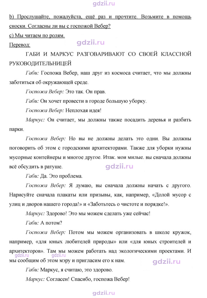 Скан решения номера 159