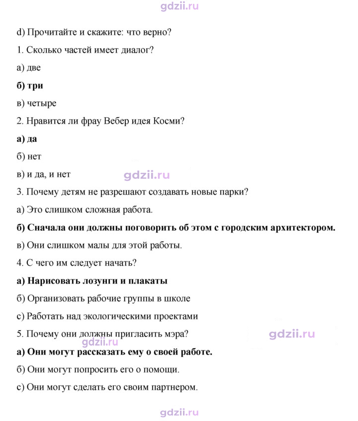 Скан решения номера 160