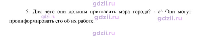Скан решения номера 161