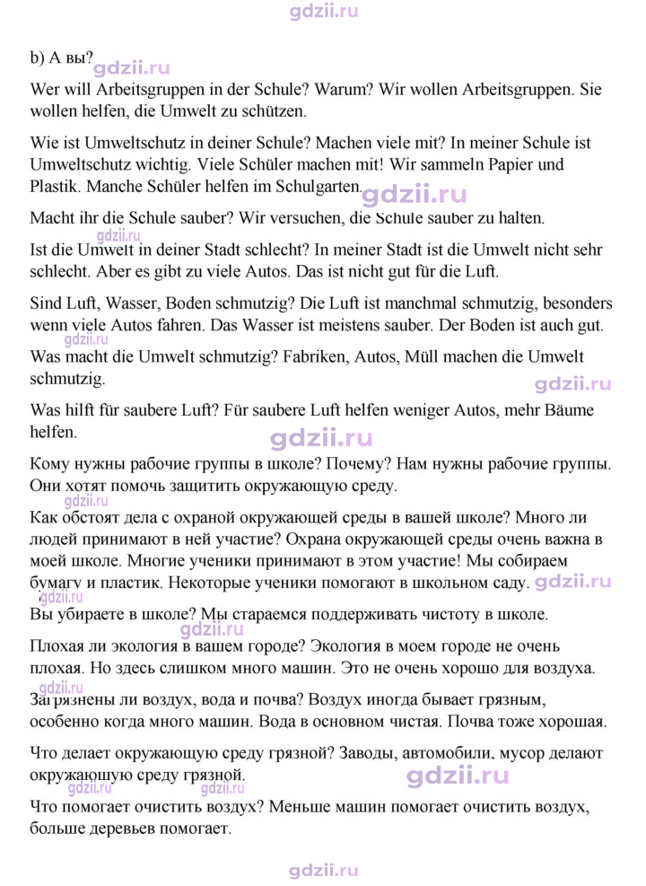 Скан решения номера 162