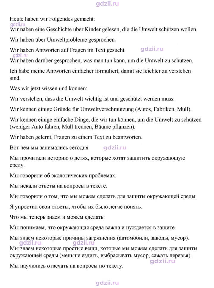 Скан решения номера 162