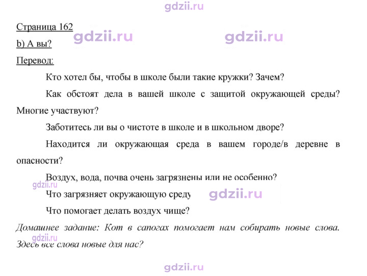 Скан решения номера 162