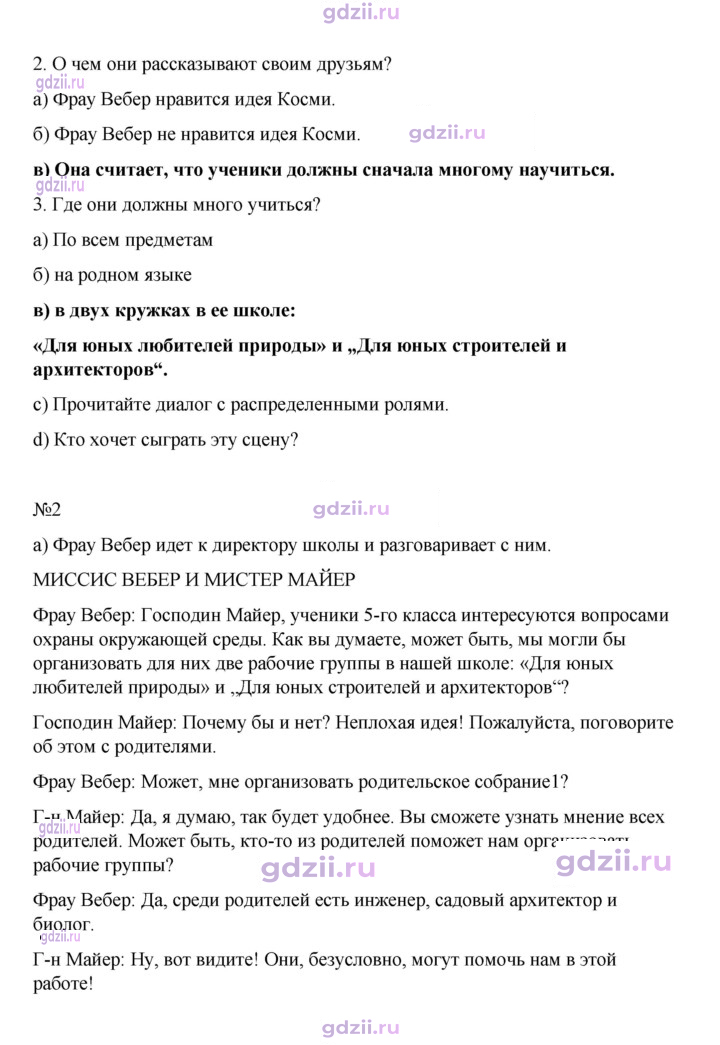 Скан решения номера 165