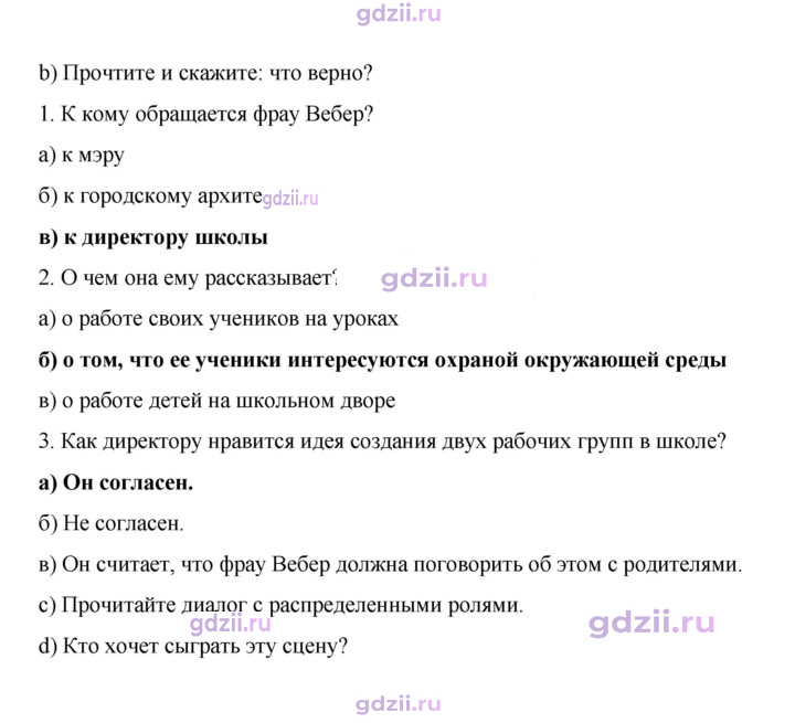 Скан решения номера 166
