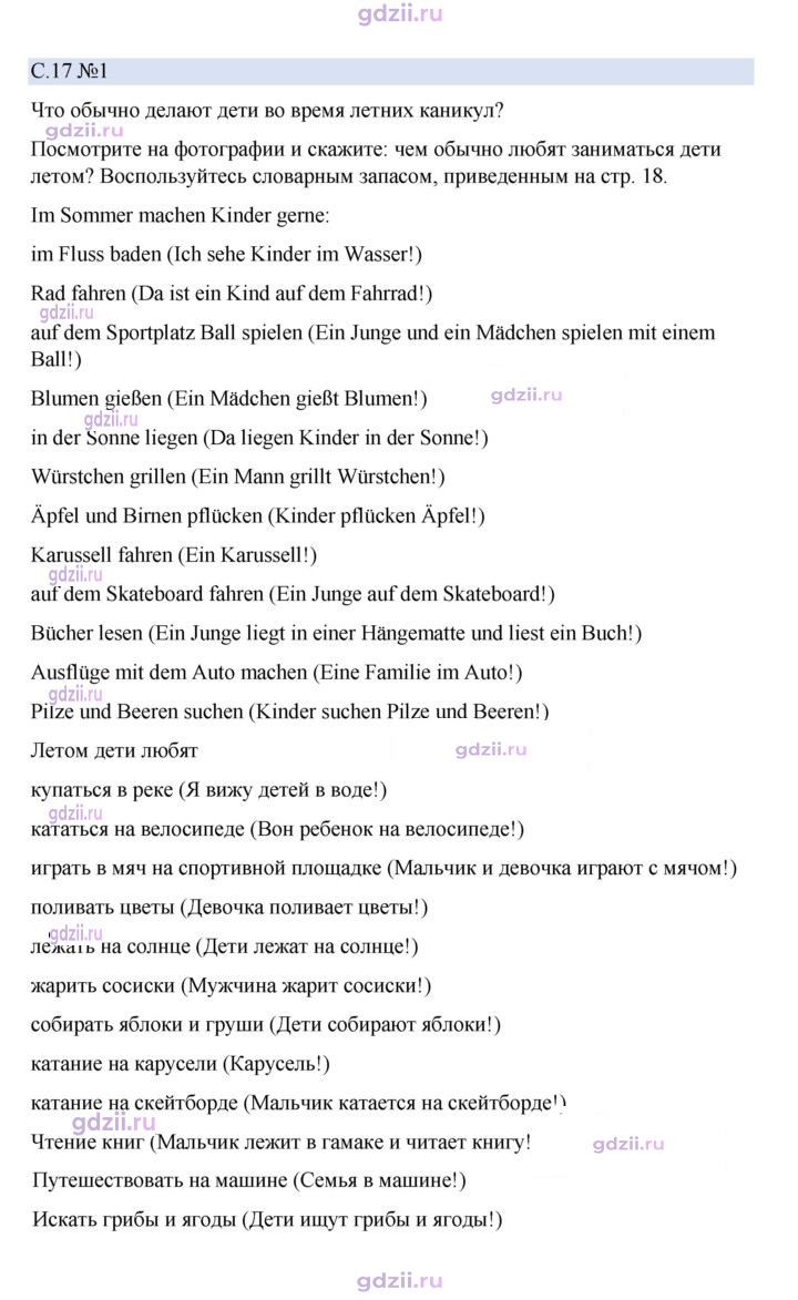 Скан решения номера 17