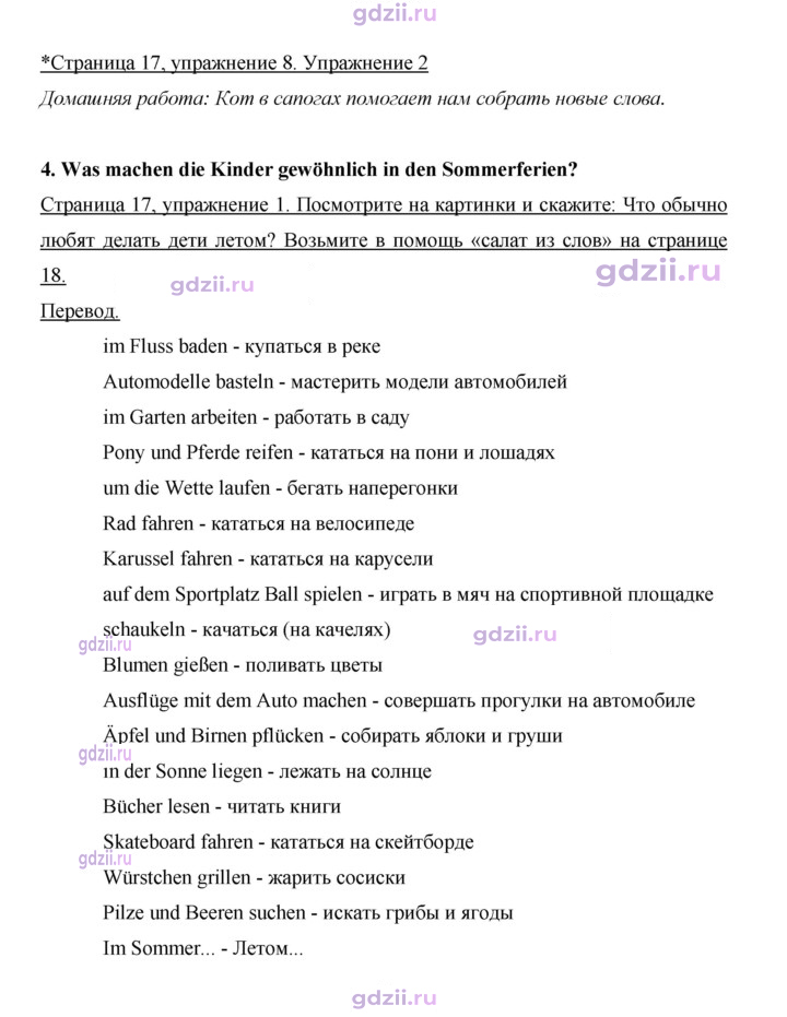 Скан решения номера 17