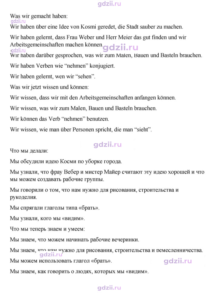 Скан решения номера 170