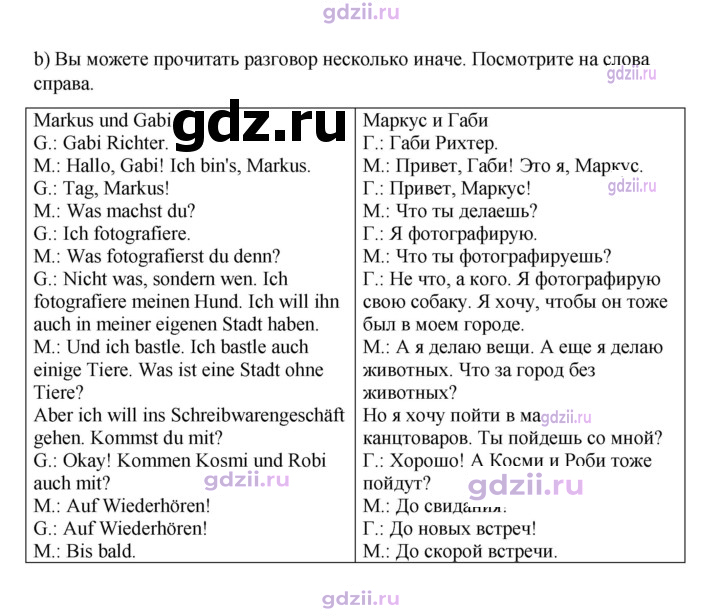 Скан решения номера 175