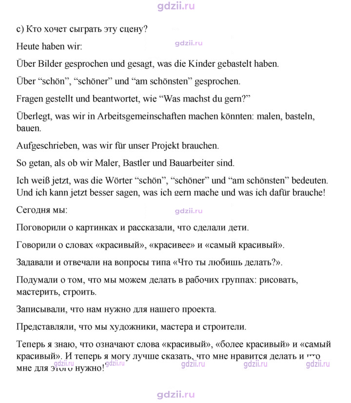 Скан решения номера 175