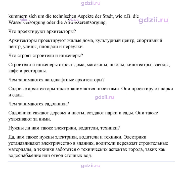 Скан решения номера 177