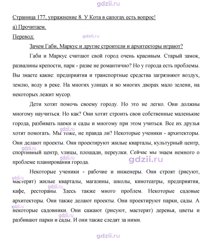 Скан решения номера 177