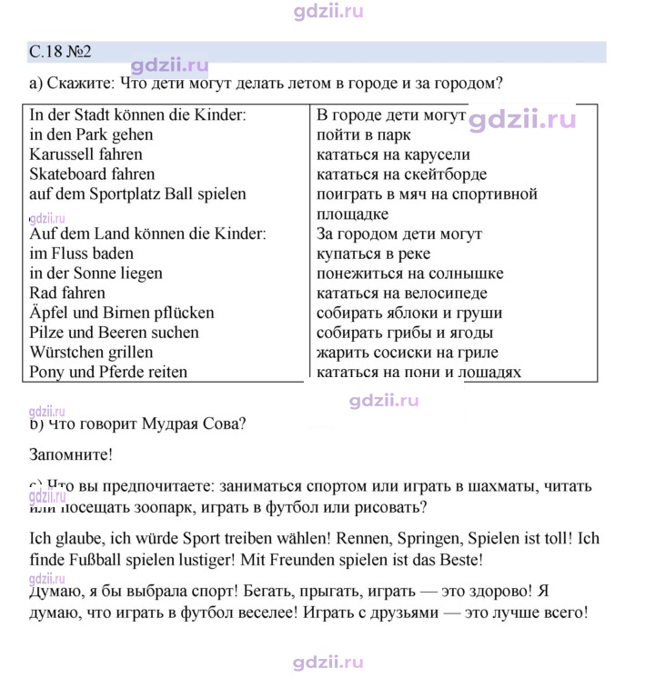 Скан решения номера 18