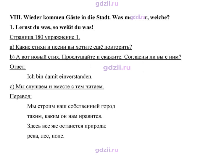 Скан решения номера 180