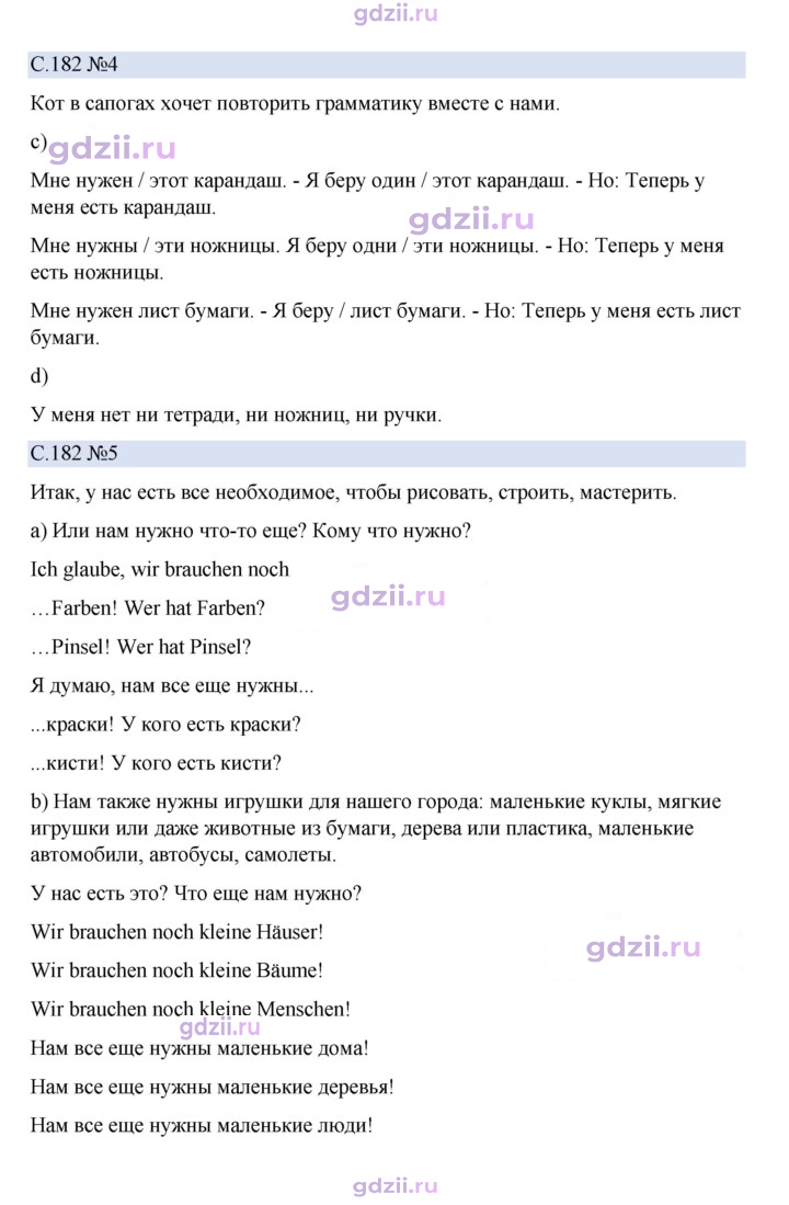 Скан решения номера 182