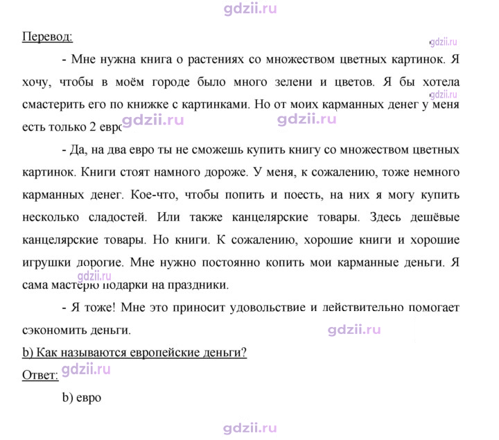 Скан решения номера 182