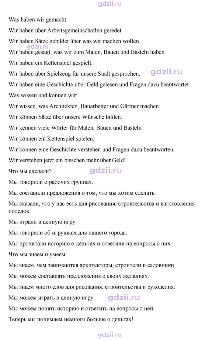 Скан решения номера 185