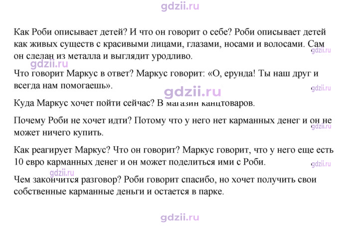 Скан решения номера 186