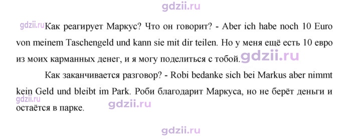 Скан решения номера 186