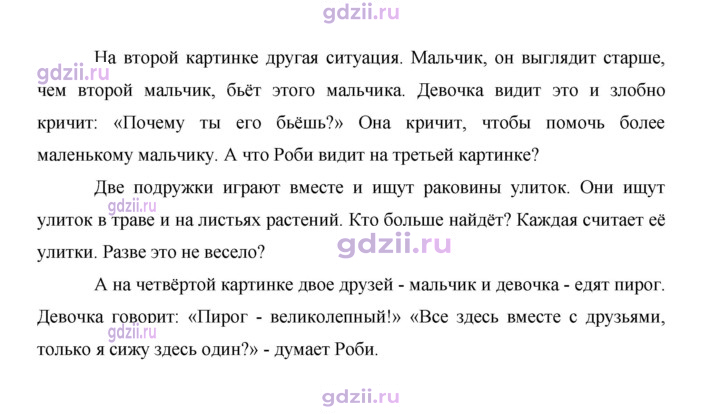 Скан решения номера 187