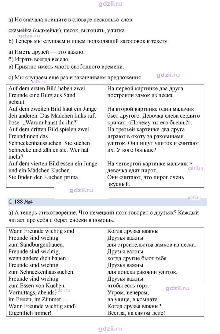 Скан решения номера 188